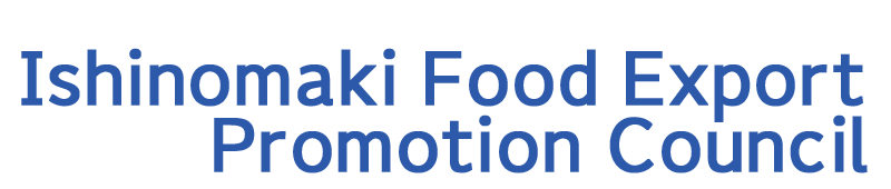 Ishinomaki Food Export Promotion Council
