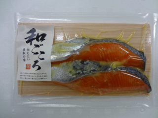 Kyoto-Stye-Miso-Marinated Silver Salmon